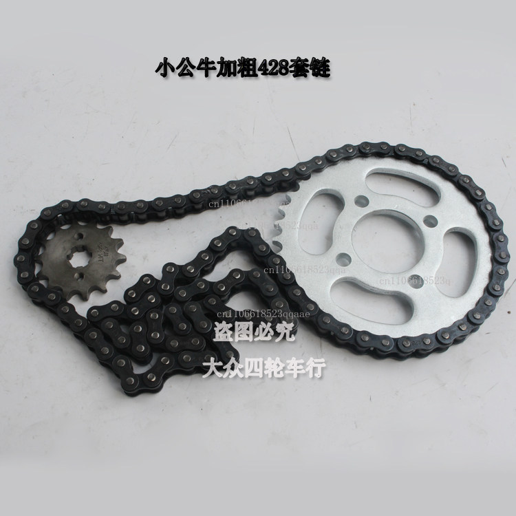 428 Chain - DIY ATV 사륜 카드링 오토바이 액세서리,